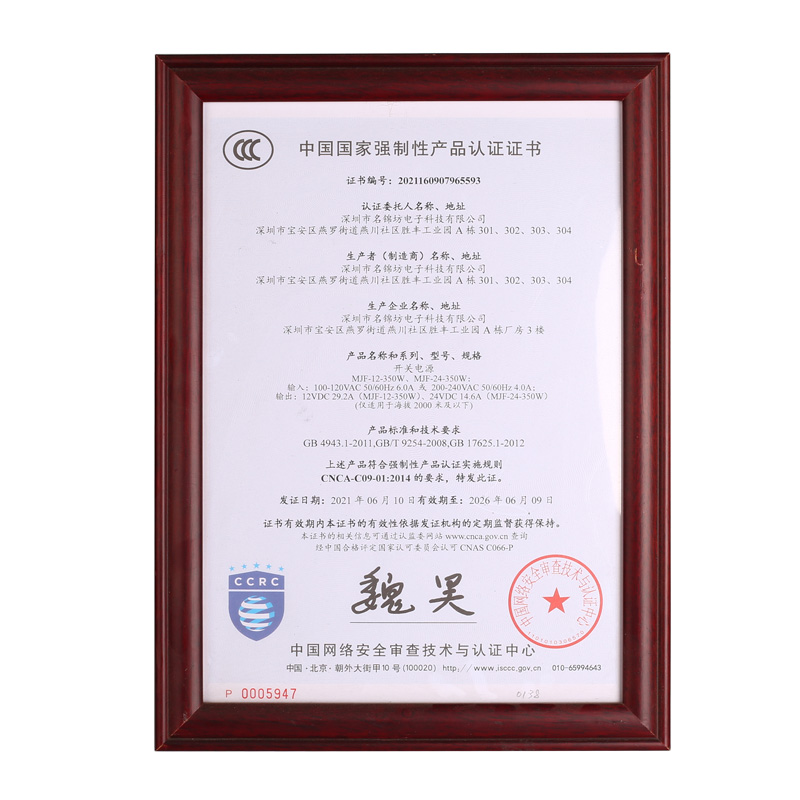 國家強制性產(chǎn)品認證證書